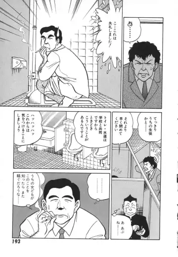 [Aro Hiroshi] Kagaku no Nyotaimori - Engineering of Raised Outlay Fhentai - Page 200