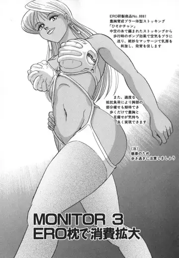 [Aro Hiroshi] Kagaku no Nyotaimori - Engineering of Raised Outlay Fhentai - Page 36