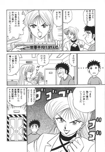 [Aro Hiroshi] Kagaku no Nyotaimori - Engineering of Raised Outlay Fhentai - Page 41