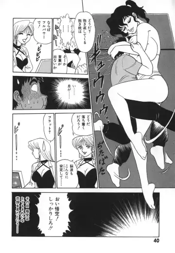 [Aro Hiroshi] Kagaku no Nyotaimori - Engineering of Raised Outlay Fhentai - Page 47