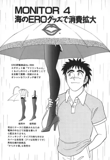 [Aro Hiroshi] Kagaku no Nyotaimori - Engineering of Raised Outlay Fhentai - Page 48