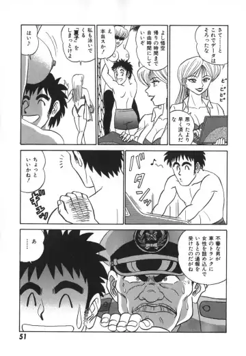 [Aro Hiroshi] Kagaku no Nyotaimori - Engineering of Raised Outlay Fhentai - Page 58