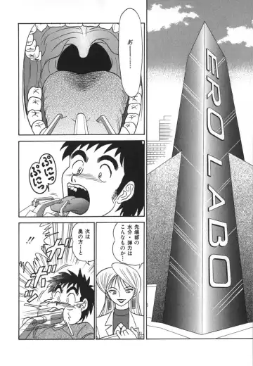 [Aro Hiroshi] Kagaku no Nyotaimori - Engineering of Raised Outlay Fhentai - Page 73