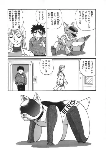 [Aro Hiroshi] Kagaku no Nyotaimori - Engineering of Raised Outlay Fhentai - Page 75