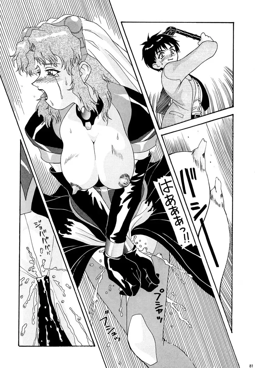 [New Ab] Aido Soushuuhen B Fhentai.net - Page 80