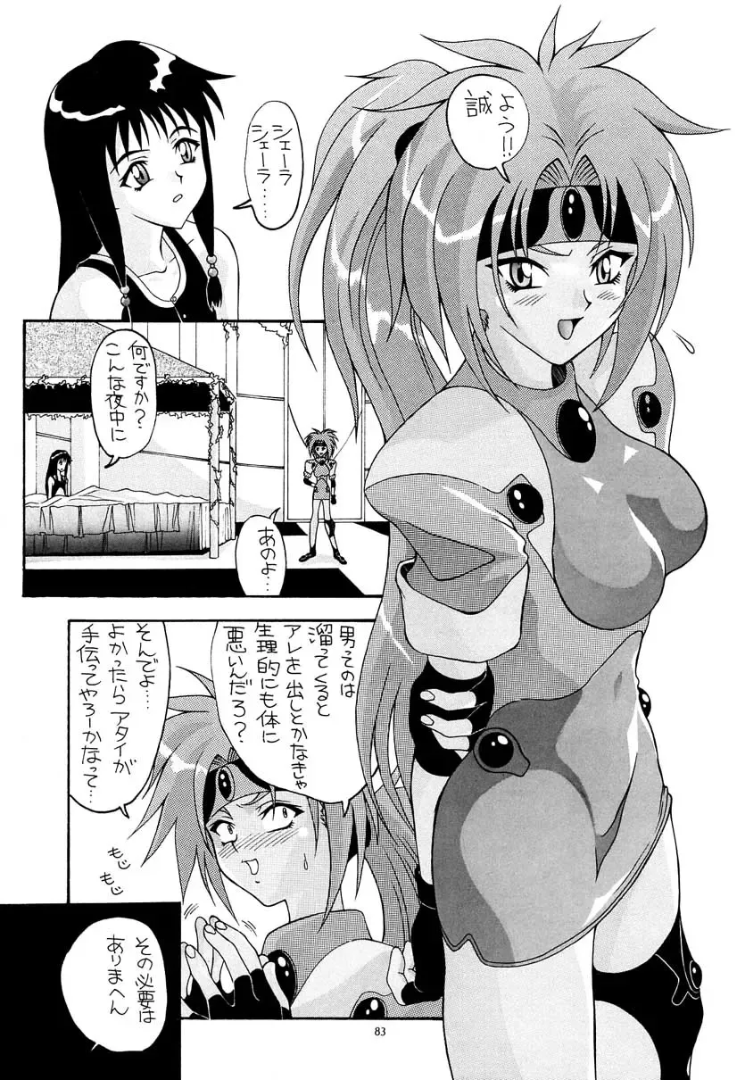 [New Ab] Aido Soushuuhen B Fhentai.net - Page 82