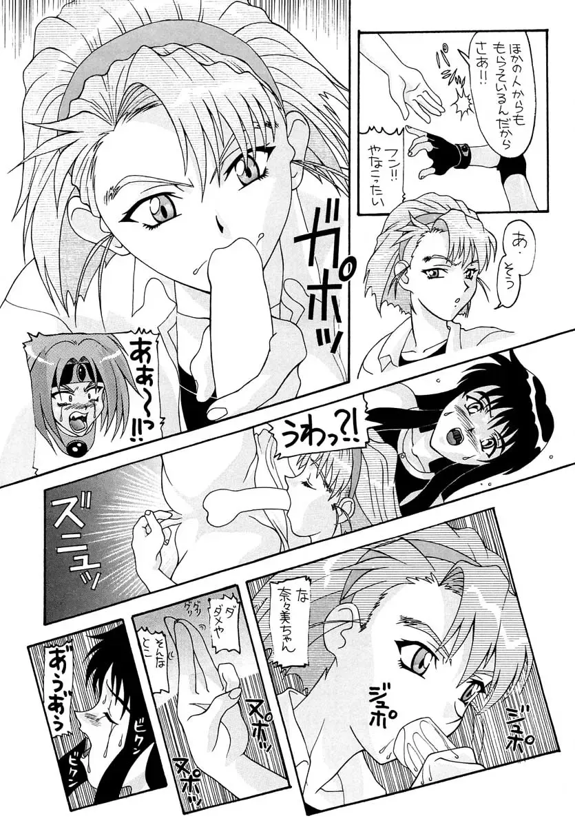 [New Ab] Aido Soushuuhen B Fhentai.net - Page 89