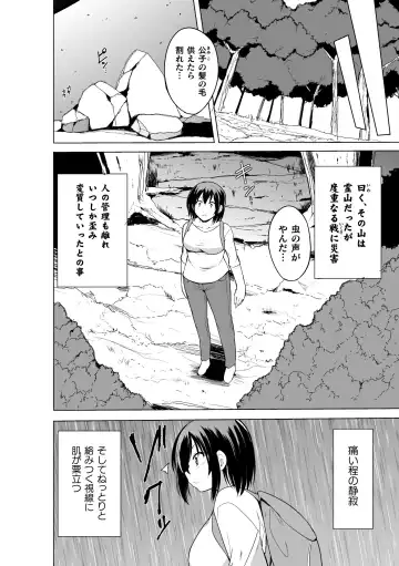 [Chiba Tetsutarou] Shunkan Ch. 4 Fhentai - Page 6