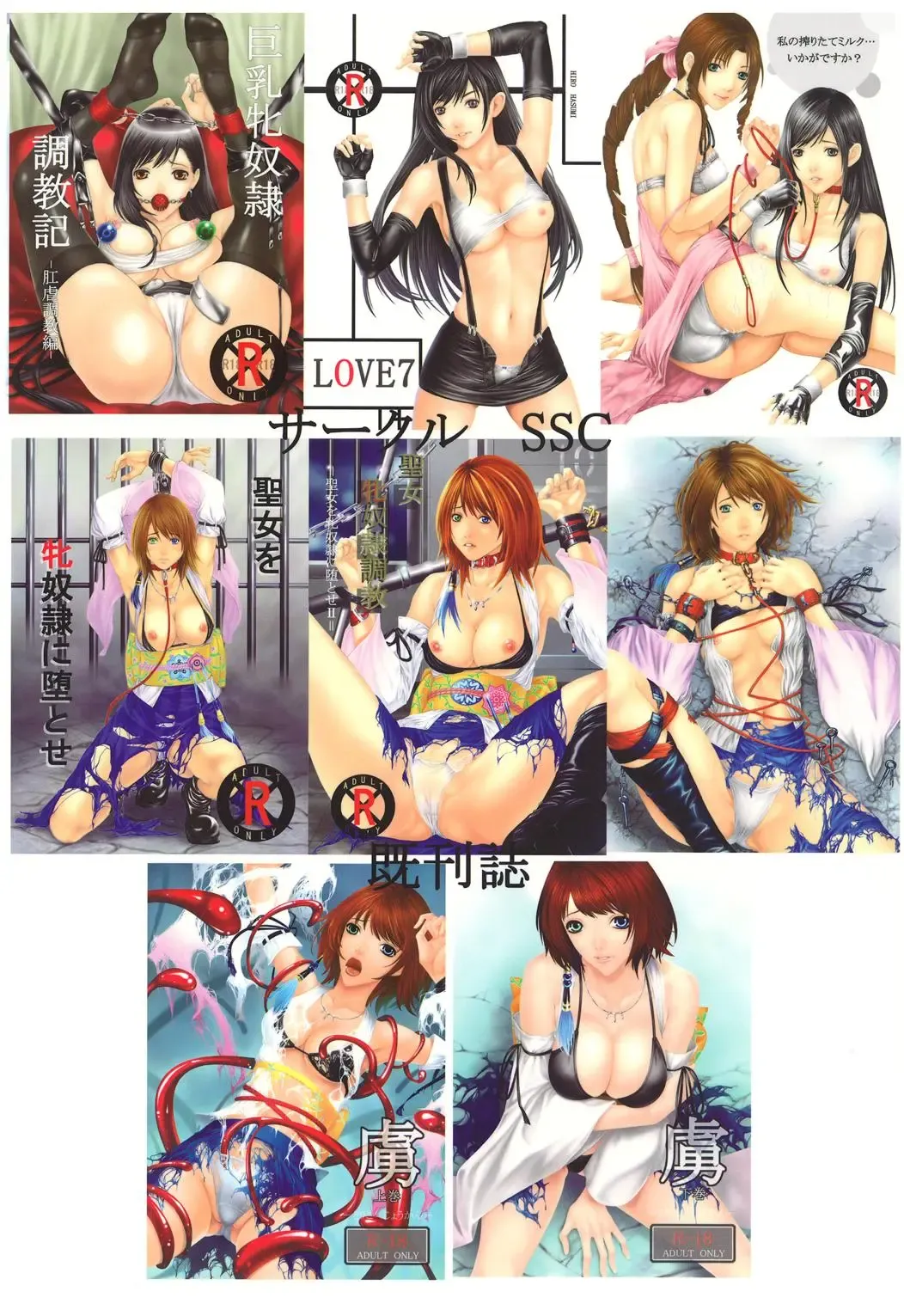 [Hasumi Hiro] M no Shukumei Fhentai - Page 56