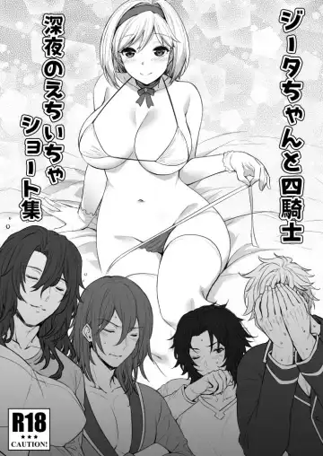 Read [Abe Inori] Djeeta-chan to Yonkishi Shinya no Echi Icha Short Shuu - Fhentai