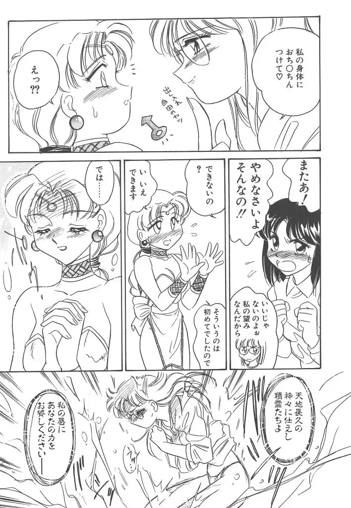 [Amagi Kei] Rei Fhentai - Page 125