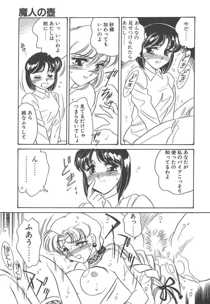 [Amagi Kei] Rei Fhentai - Page 133