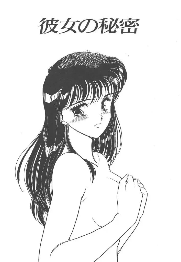 [Amagi Kei] Rei Fhentai - Page 137