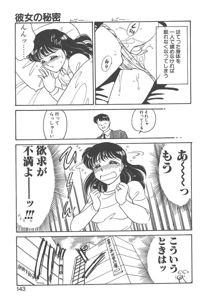 [Amagi Kei] Rei Fhentai - Page 141