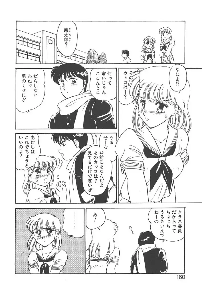 [Amagi Kei] Rei Fhentai - Page 158