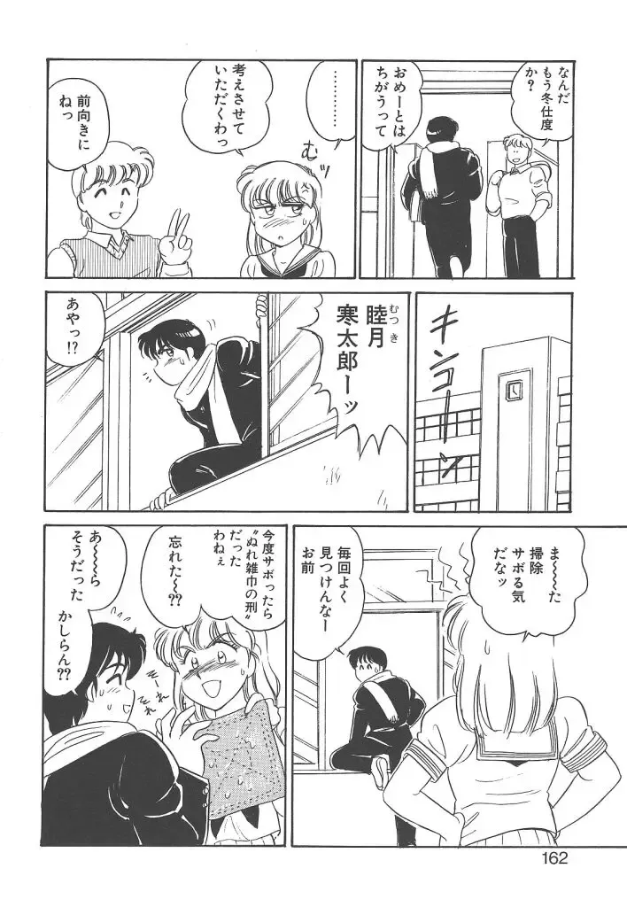 [Amagi Kei] Rei Fhentai - Page 160