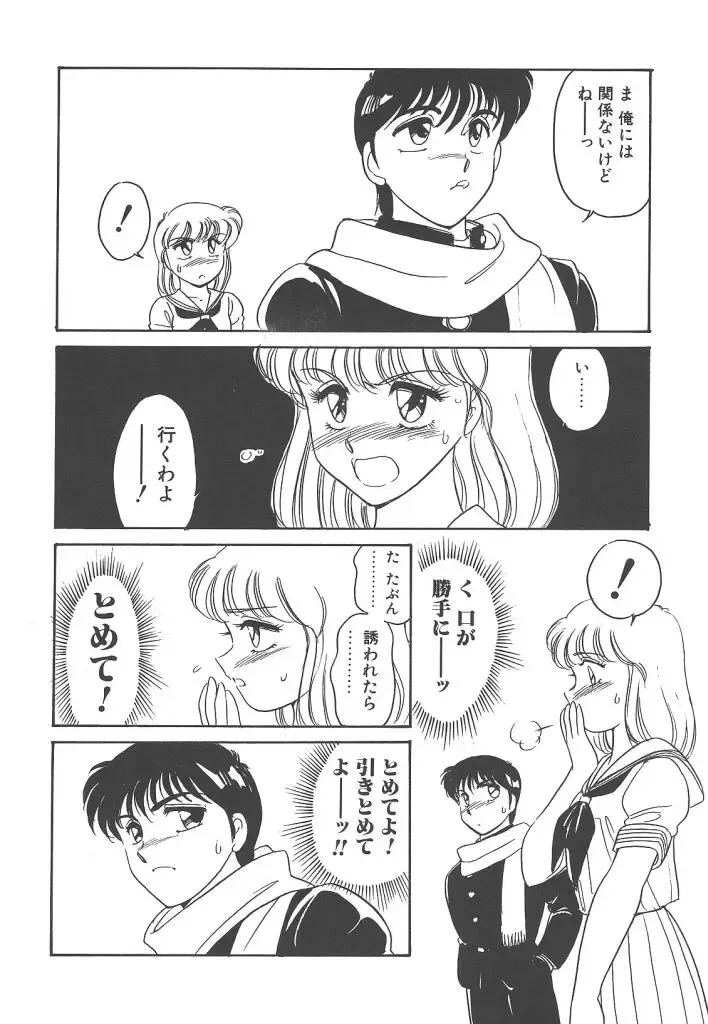 [Amagi Kei] Rei Fhentai - Page 164