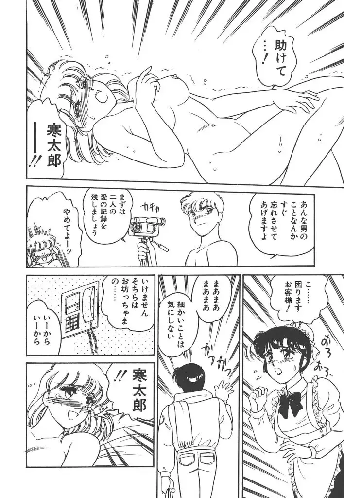 [Amagi Kei] Rei Fhentai - Page 170