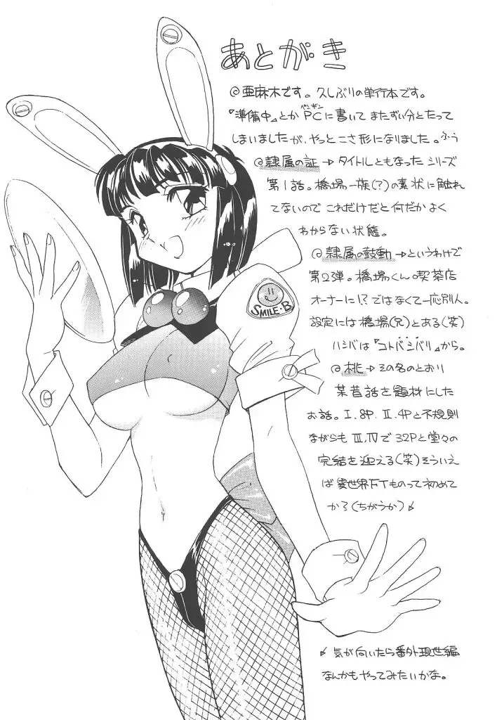 [Amagi Kei] Rei Fhentai - Page 177