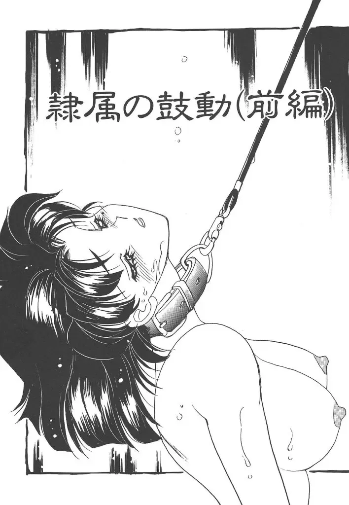 [Amagi Kei] Rei Fhentai - Page 26