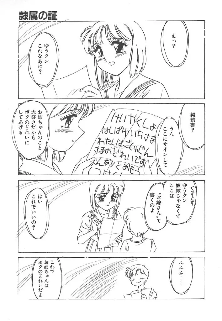 [Amagi Kei] Rei Fhentai - Page 5