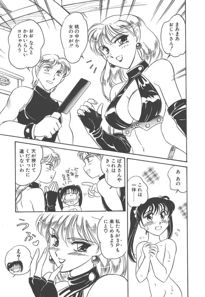 [Amagi Kei] Rei Fhentai - Page 61