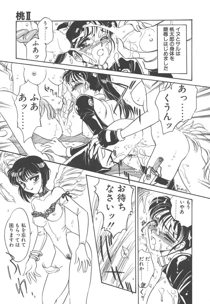 [Amagi Kei] Rei Fhentai - Page 67