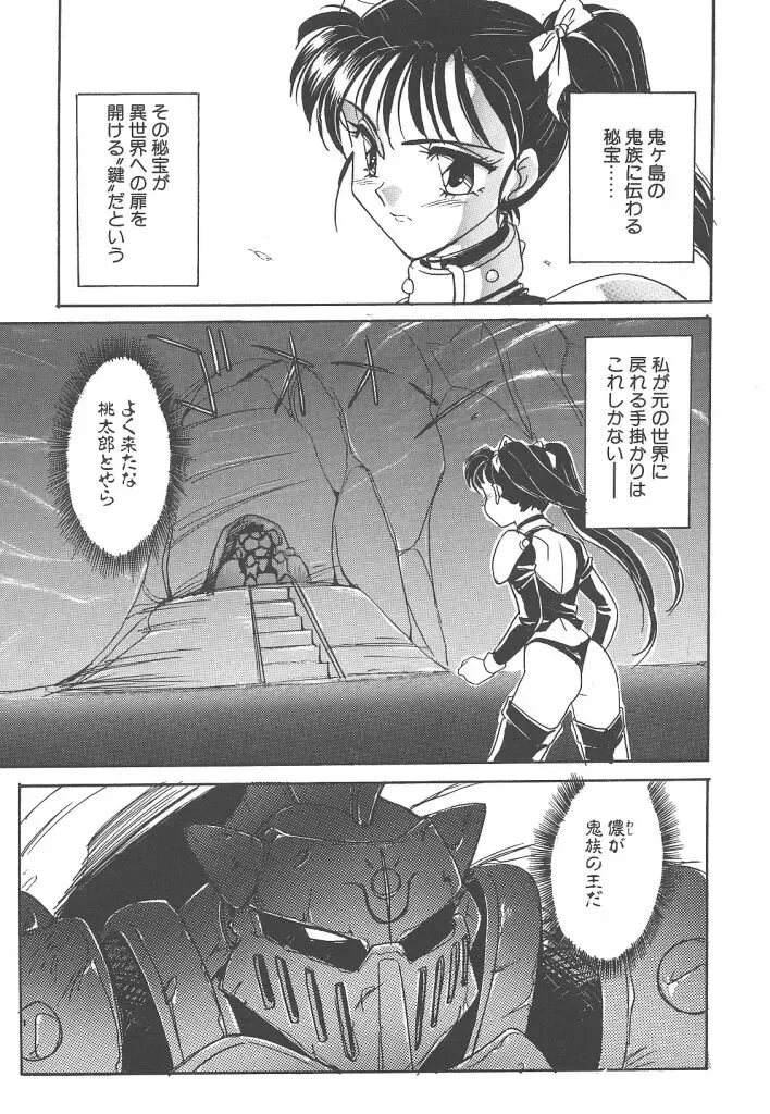 [Amagi Kei] Rei Fhentai - Page 73