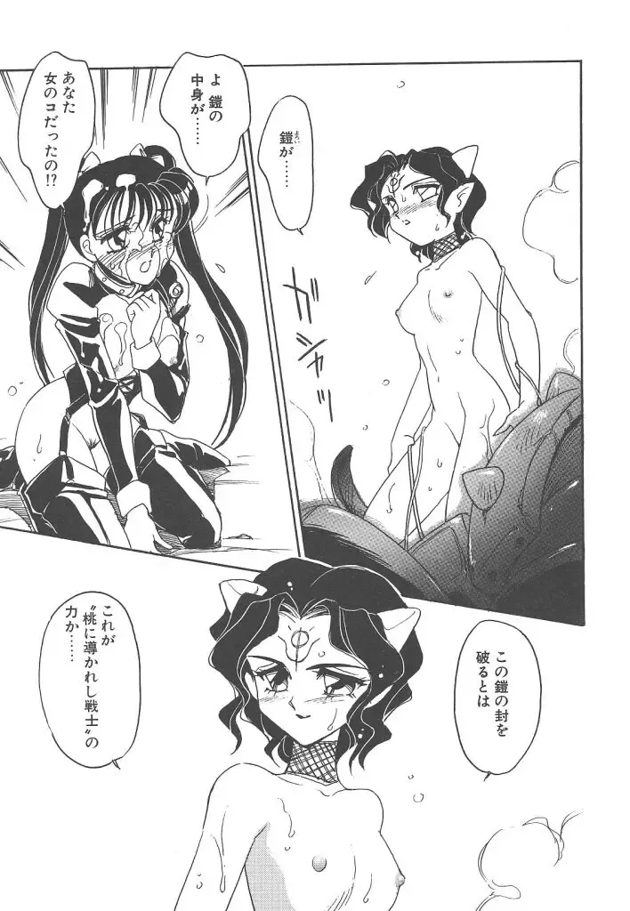 [Amagi Kei] Rei Fhentai - Page 77