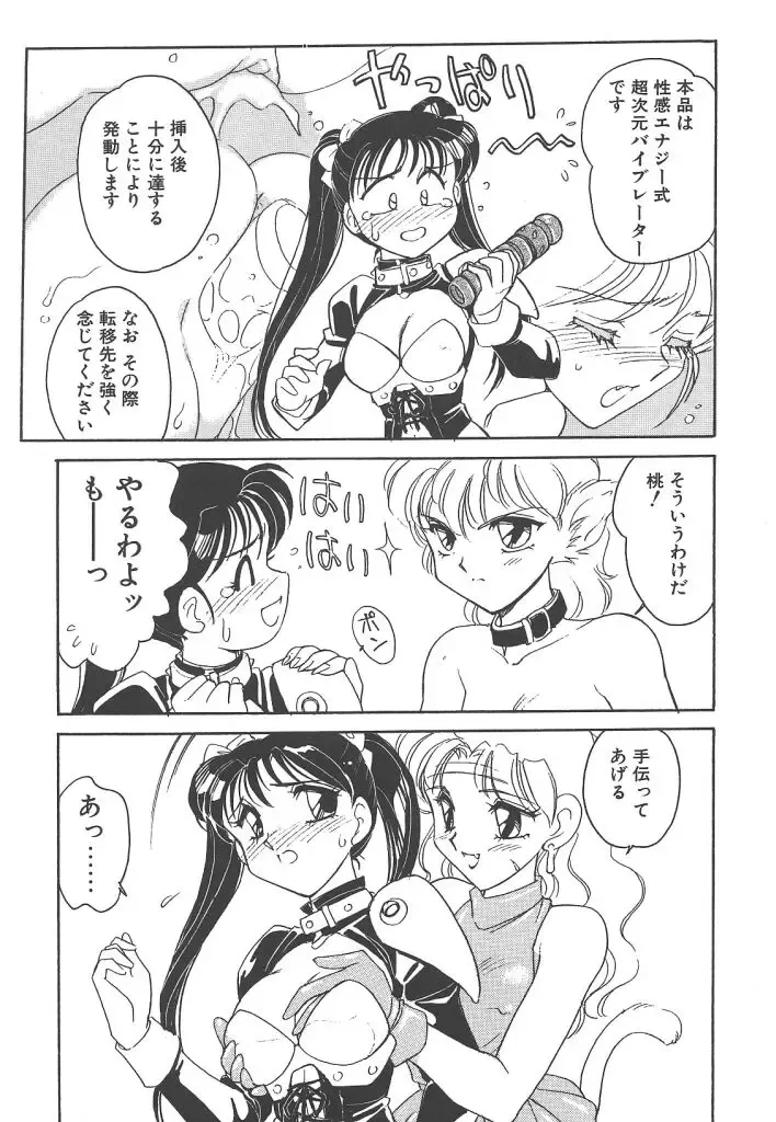 [Amagi Kei] Rei Fhentai - Page 87