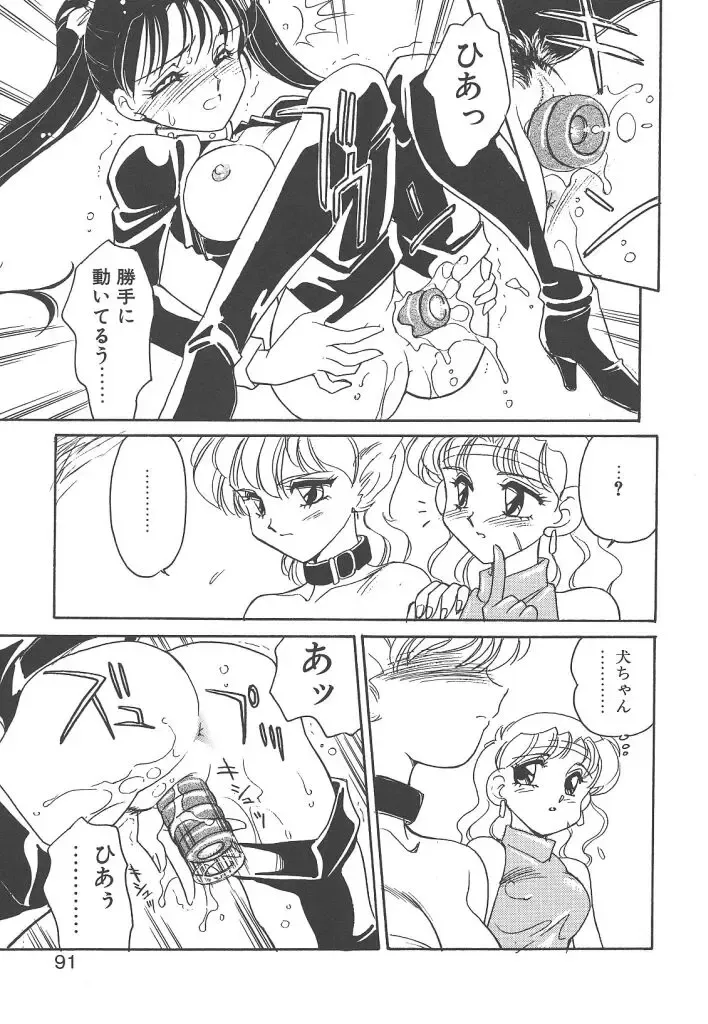 [Amagi Kei] Rei Fhentai - Page 89