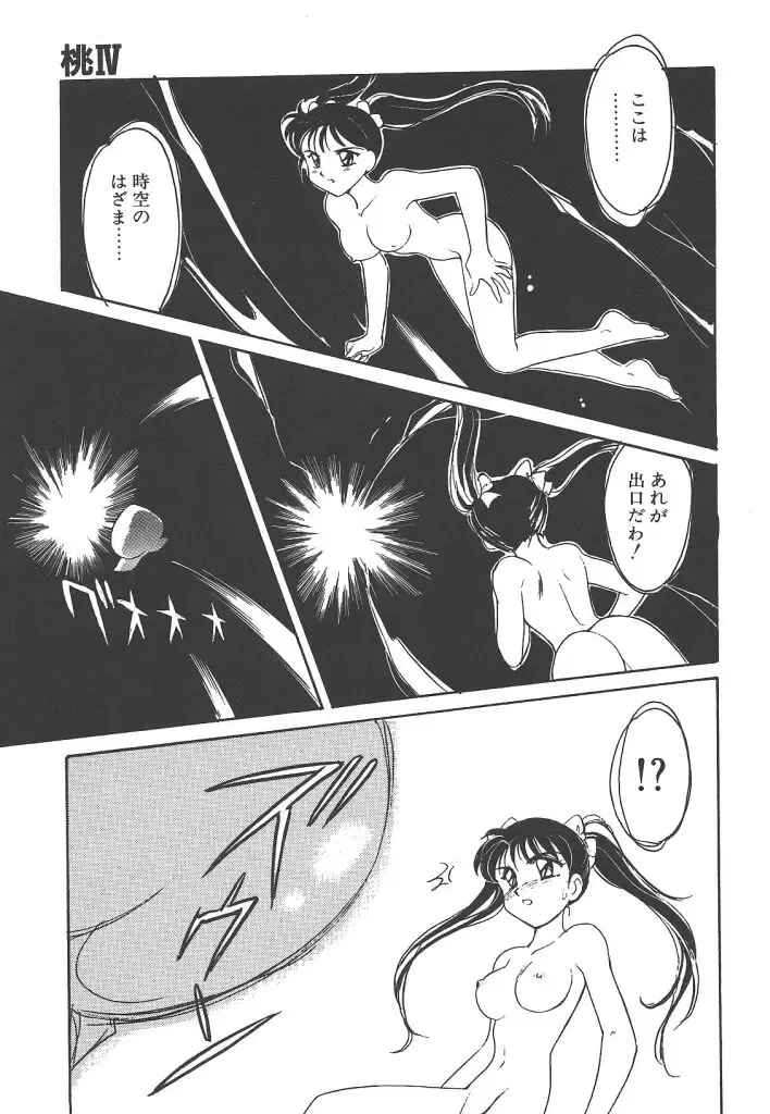 [Amagi Kei] Rei Fhentai - Page 95