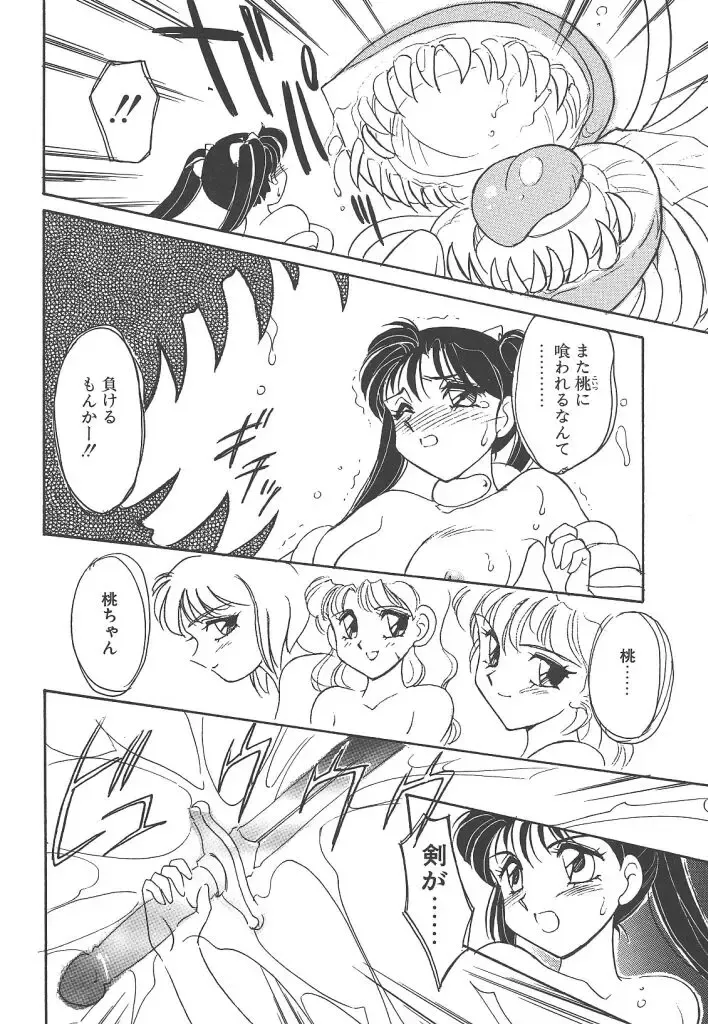 [Amagi Kei] Rei Fhentai - Page 98