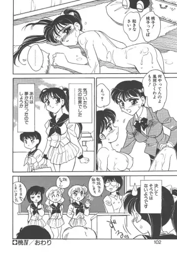[Amagi Kei] Rei Fhentai - Page 100