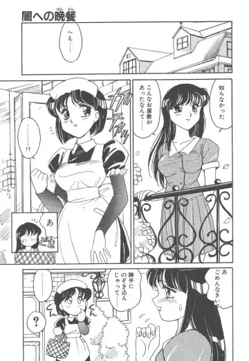 [Amagi Kei] Rei Fhentai - Page 103