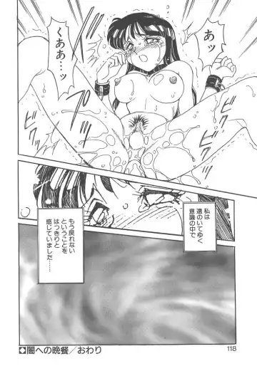 [Amagi Kei] Rei Fhentai - Page 116