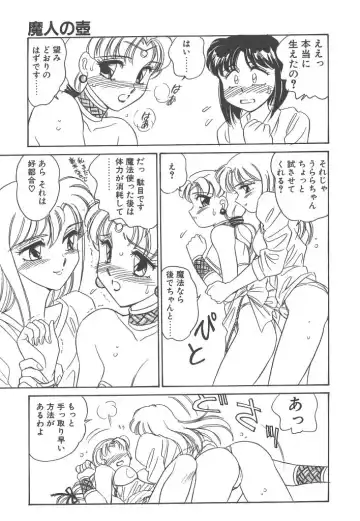 [Amagi Kei] Rei Fhentai - Page 127