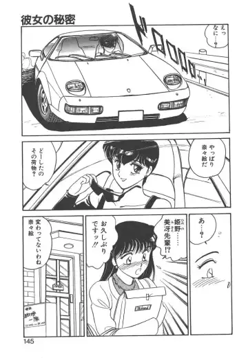 [Amagi Kei] Rei Fhentai - Page 143