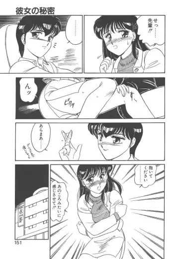 [Amagi Kei] Rei Fhentai - Page 149