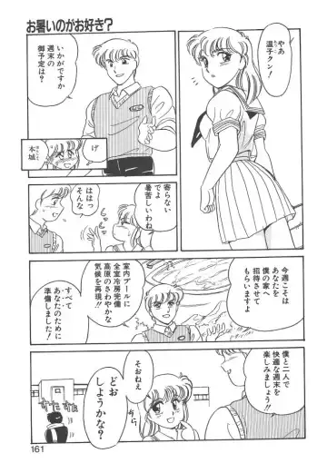 [Amagi Kei] Rei Fhentai - Page 159