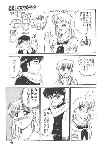 [Amagi Kei] Rei Fhentai - Page 163