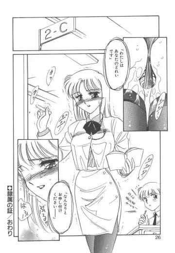 [Amagi Kei] Rei Fhentai - Page 24