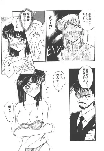 [Amagi Kei] Rei Fhentai - Page 45