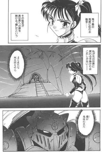 [Amagi Kei] Rei Fhentai - Page 73