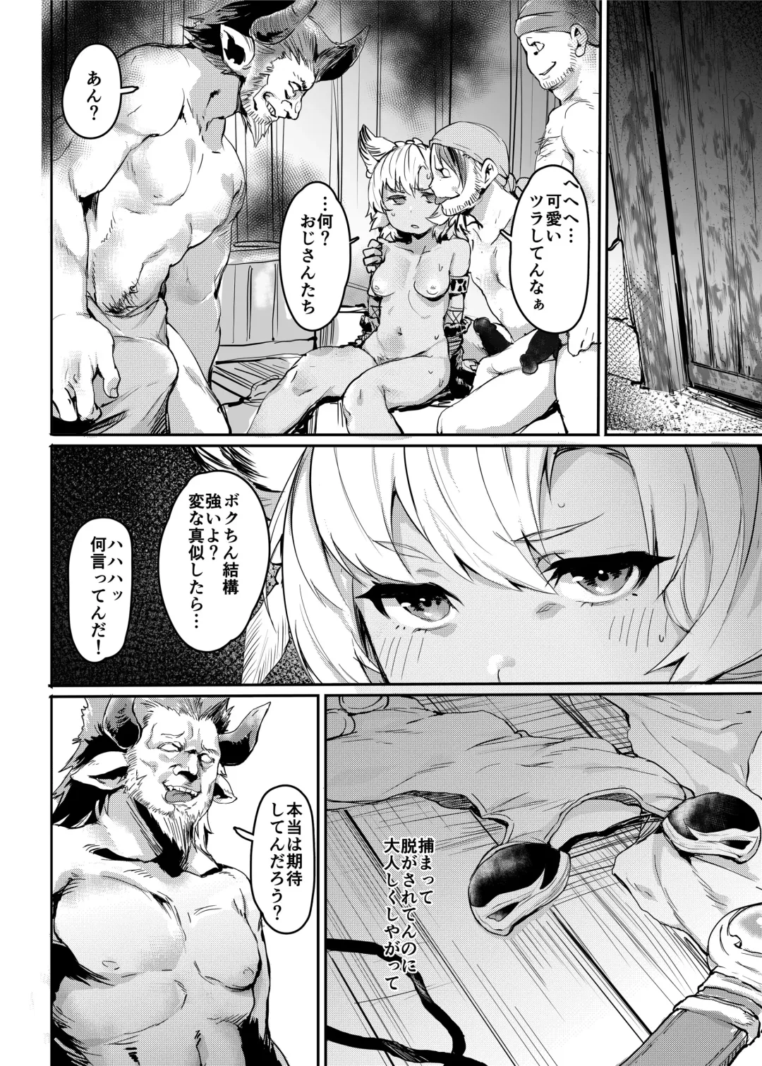 [Monchan Rev3] Kogareta Kaori ni Yoserarete Fhentai.net - Page 3