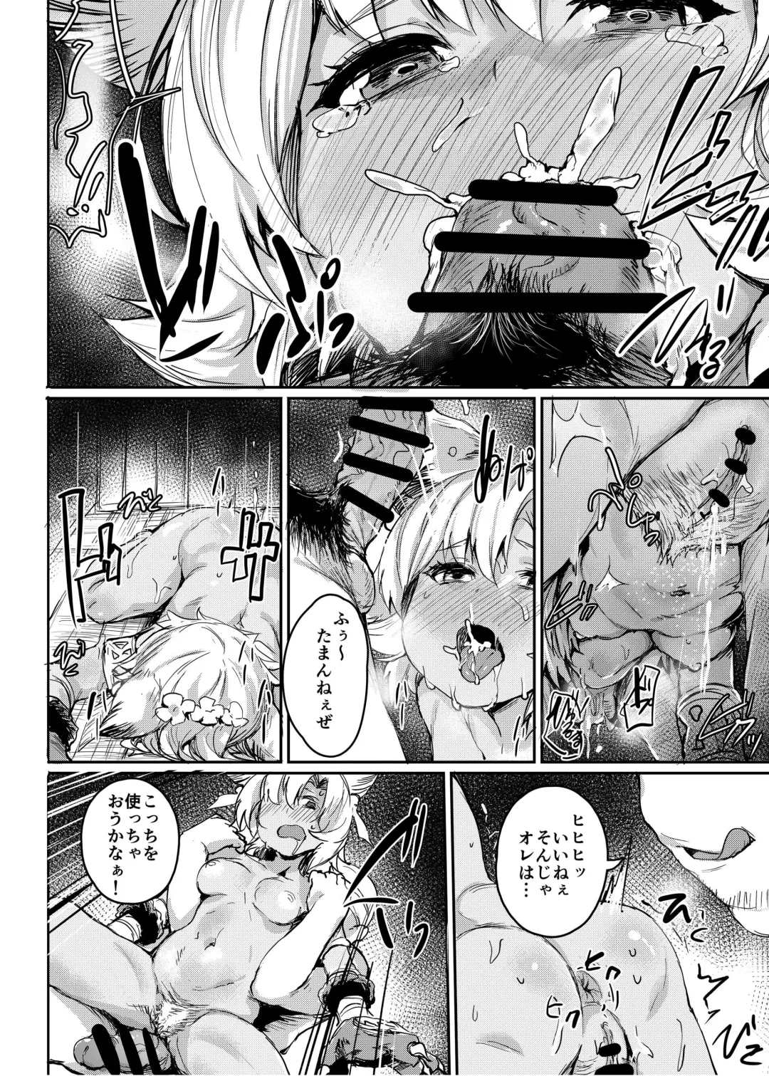 [Monchan Rev3] Kogareta Kaori ni Yoserarete Fhentai.net - Page 7