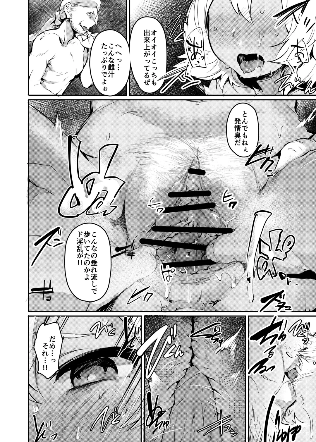 [Monchan Rev3] Kogareta Kaori ni Yoserarete Fhentai.net - Page 9