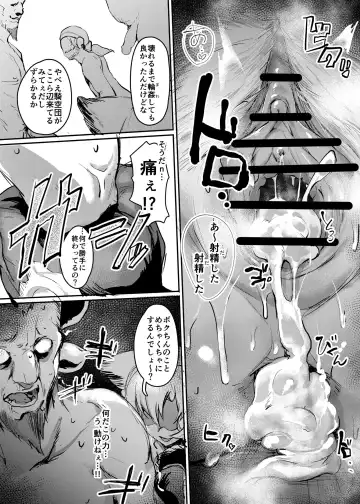 [Monchan Rev3] Kogareta Kaori ni Yoserarete Fhentai.net - Page 15