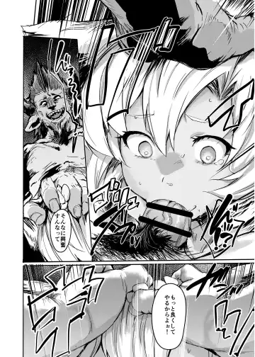 [Monchan Rev3] Kogareta Kaori ni Yoserarete Fhentai.net - Page 5