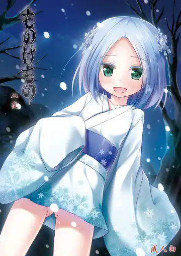 Read [Yukino Minato] Monokemono Hachi-ya - Fhentai